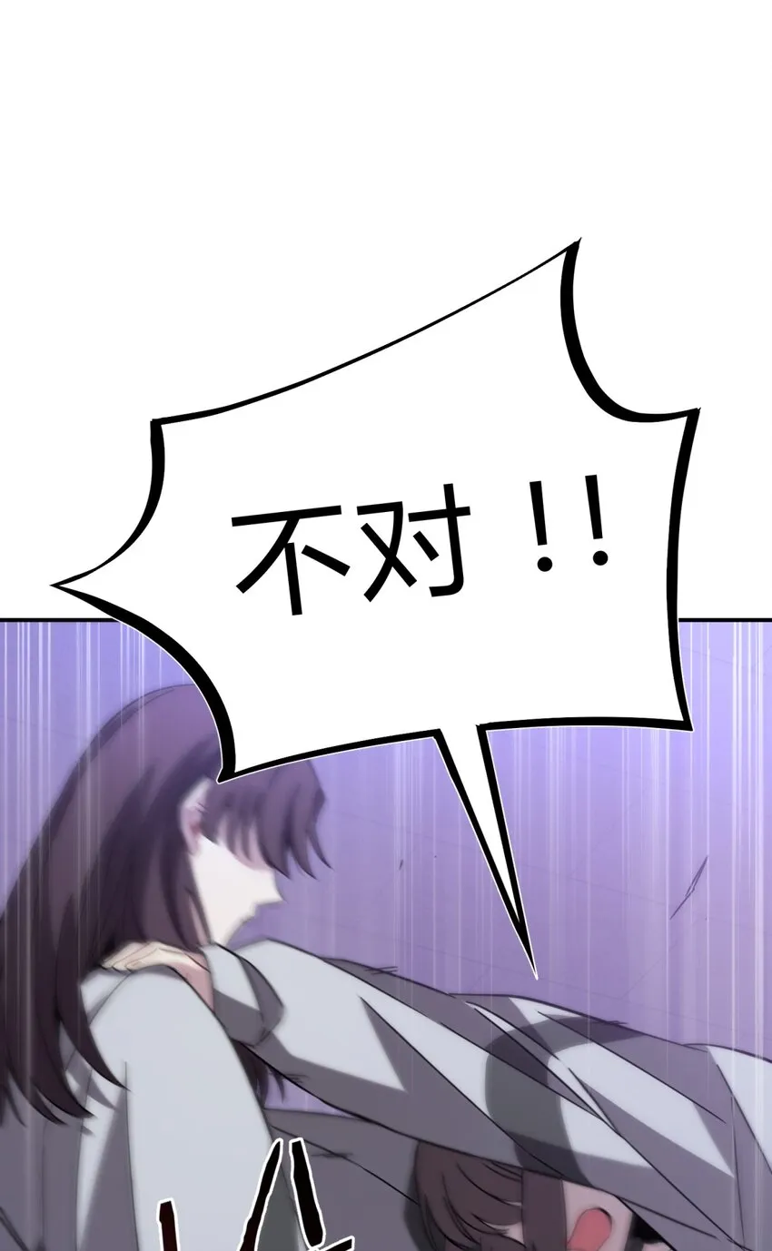 015 恶之花（三） 第43页
