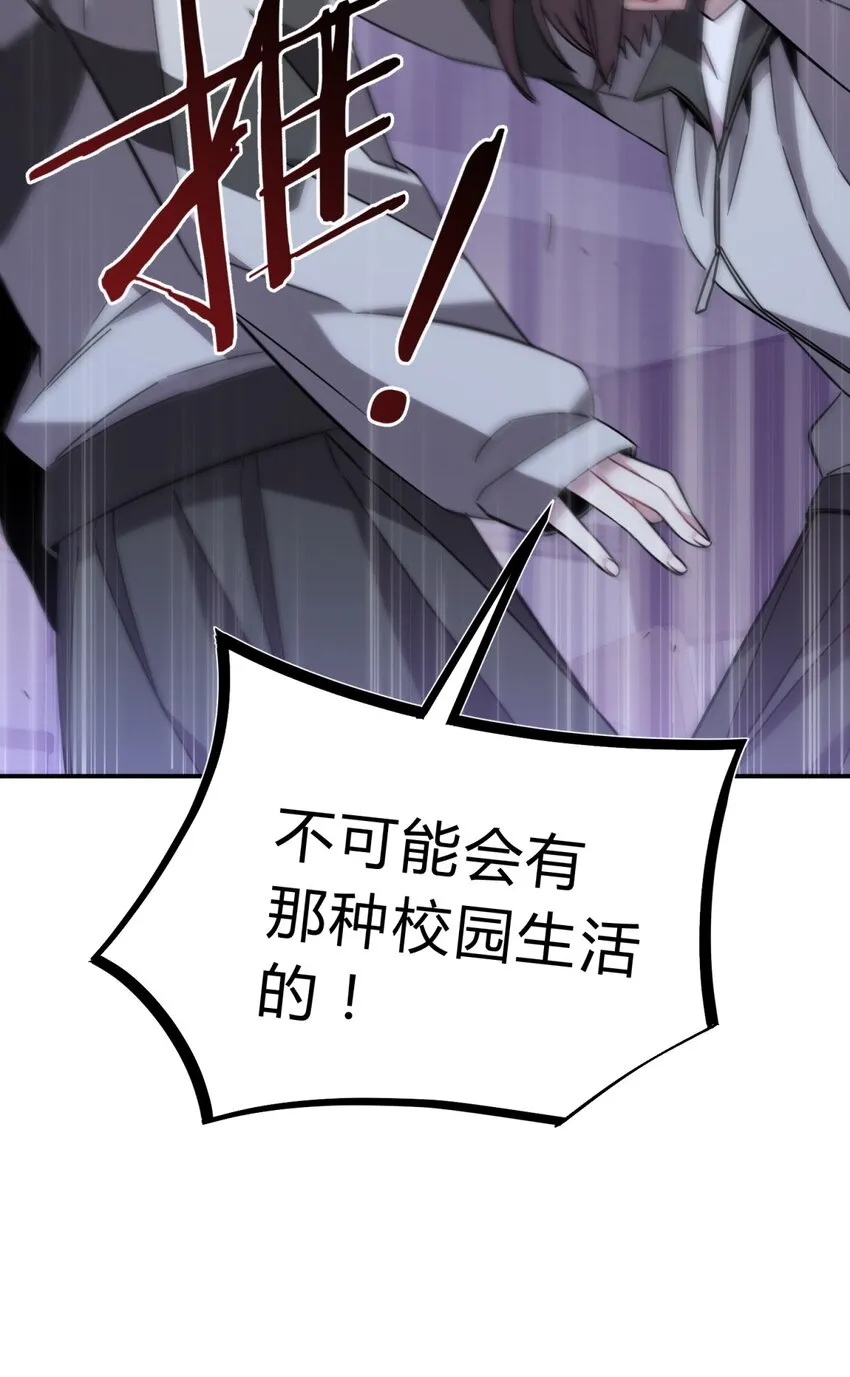 015 恶之花（三） 第44页