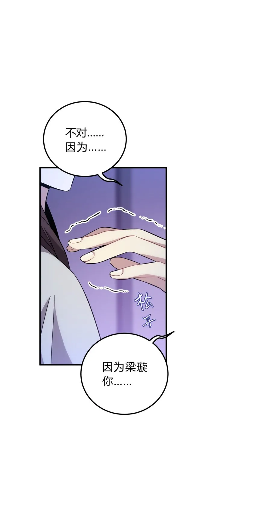 015 恶之花（三） 第48页