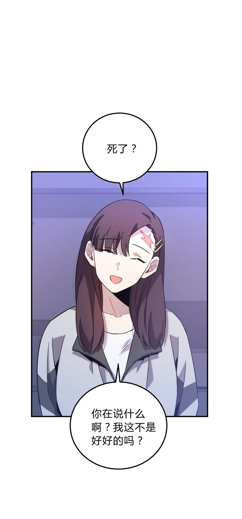 015 恶之花（三） 第50页