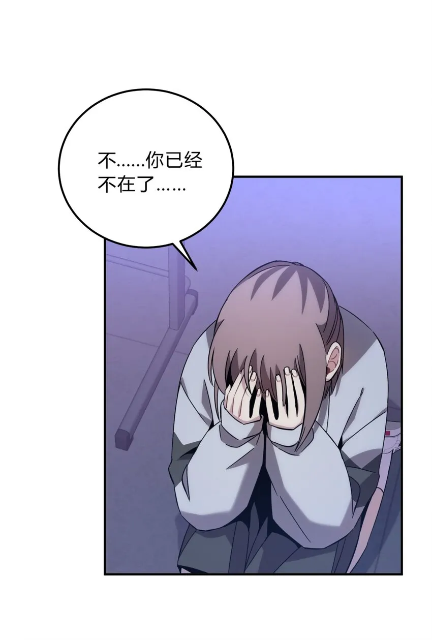 015 恶之花（三） 第51页