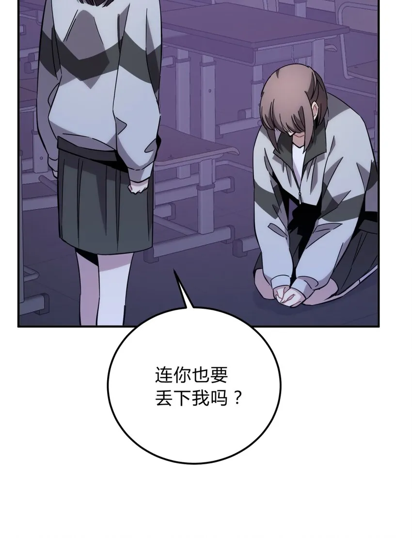 015 恶之花（三） 第59页