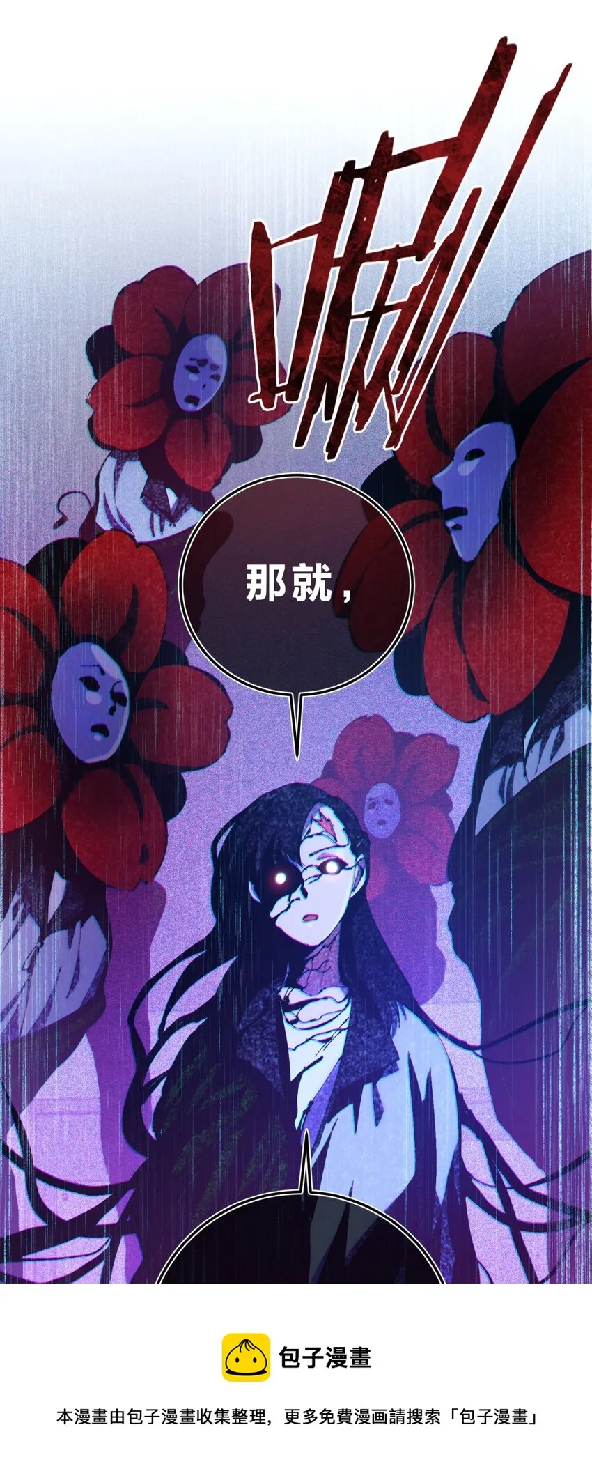 015 恶之花（三） 第61页