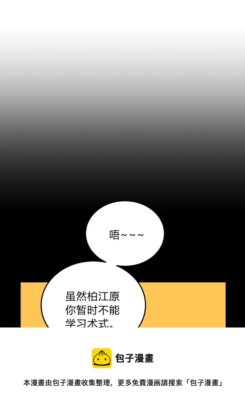 015 恶之花（三） 第73页