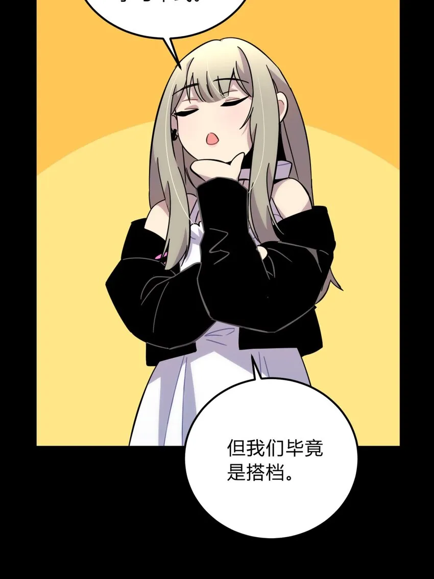 015 恶之花（三） 第74页