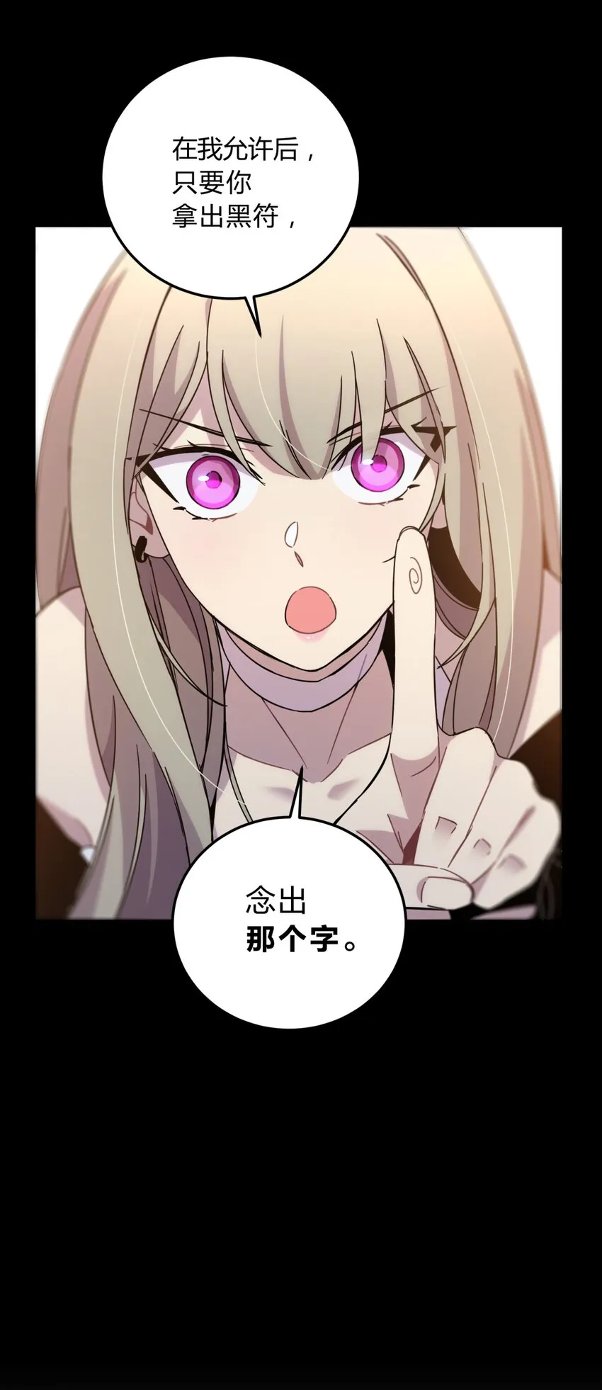 015 恶之花（三） 第75页