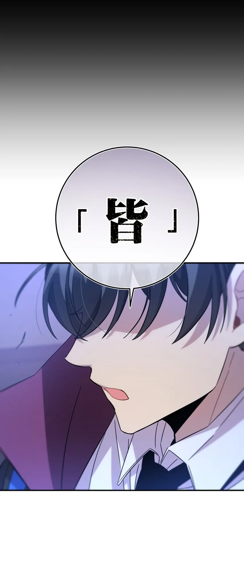 015 恶之花（三） 第76页