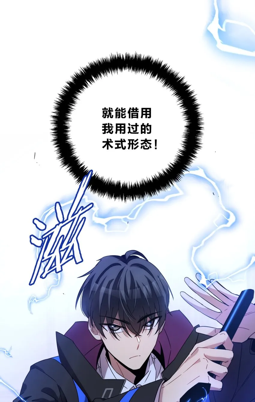 015 恶之花（三） 第78页