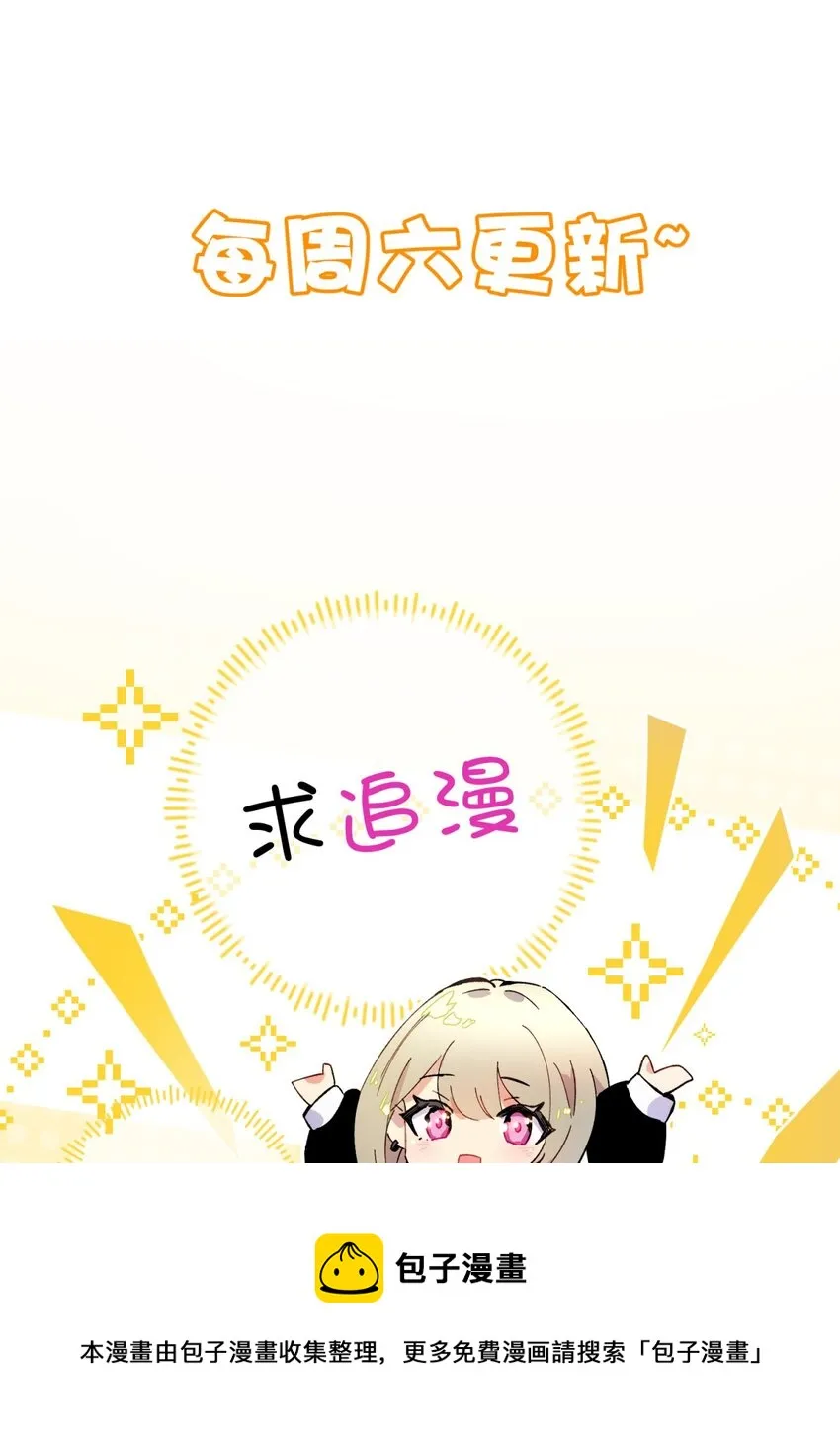 015 恶之花（三） 第85页