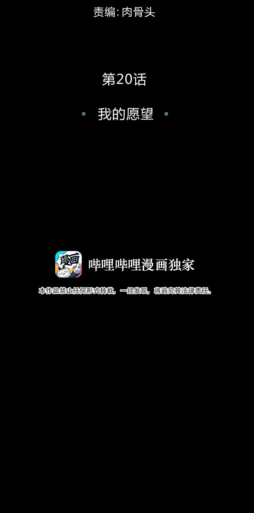 020 我的愿望 第8页