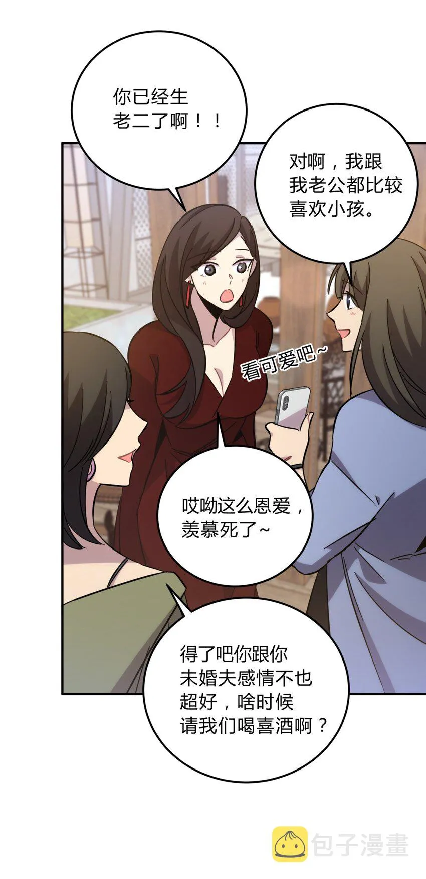 020 我的愿望 第27页