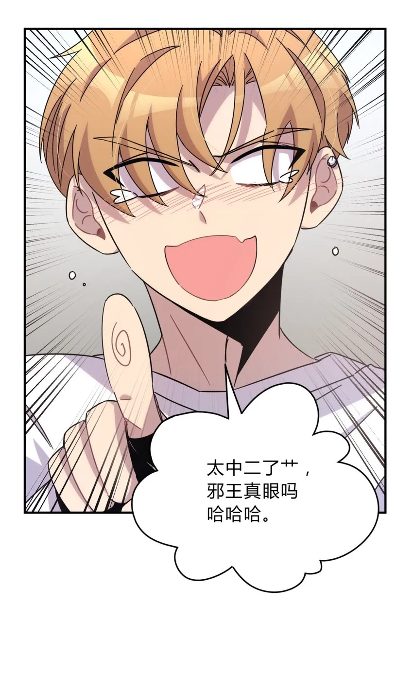 024 再见了！友情 第5页