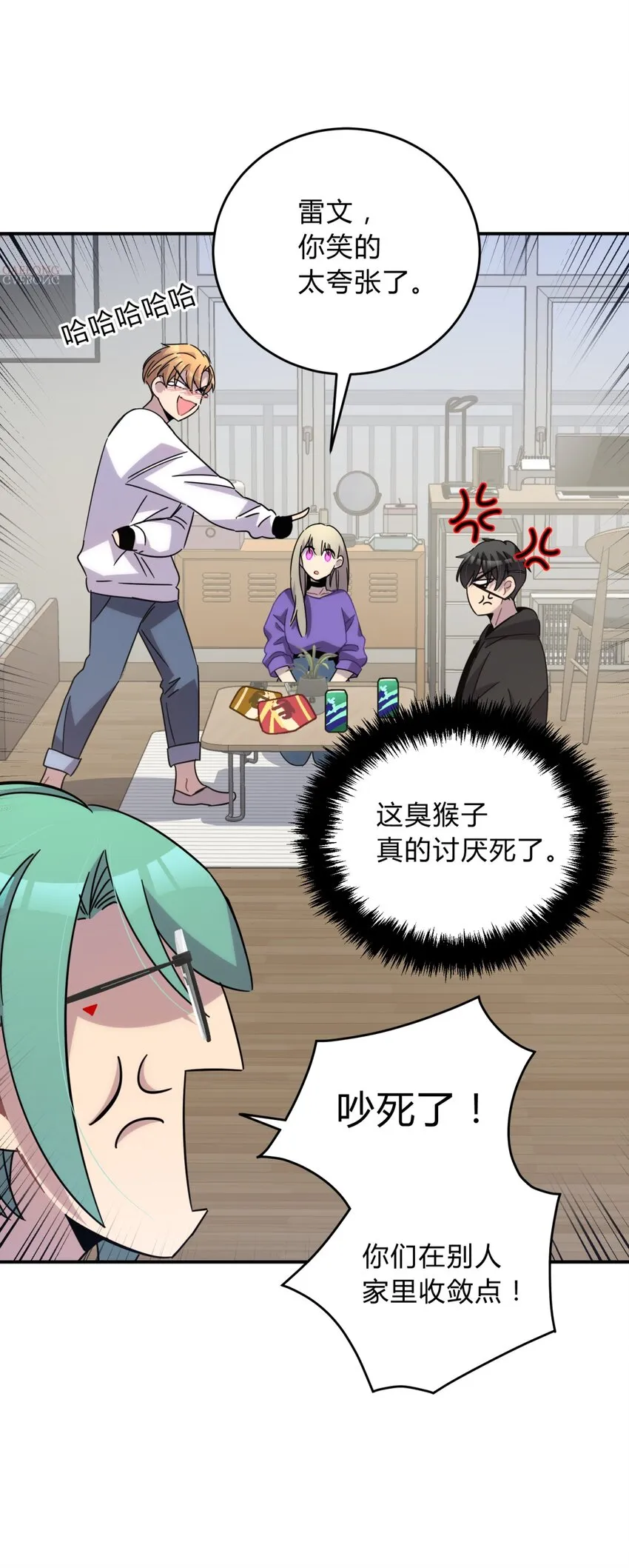 024 再见了！友情 第6页