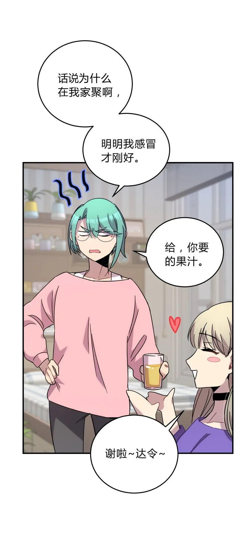 024 再见了！友情 第7页