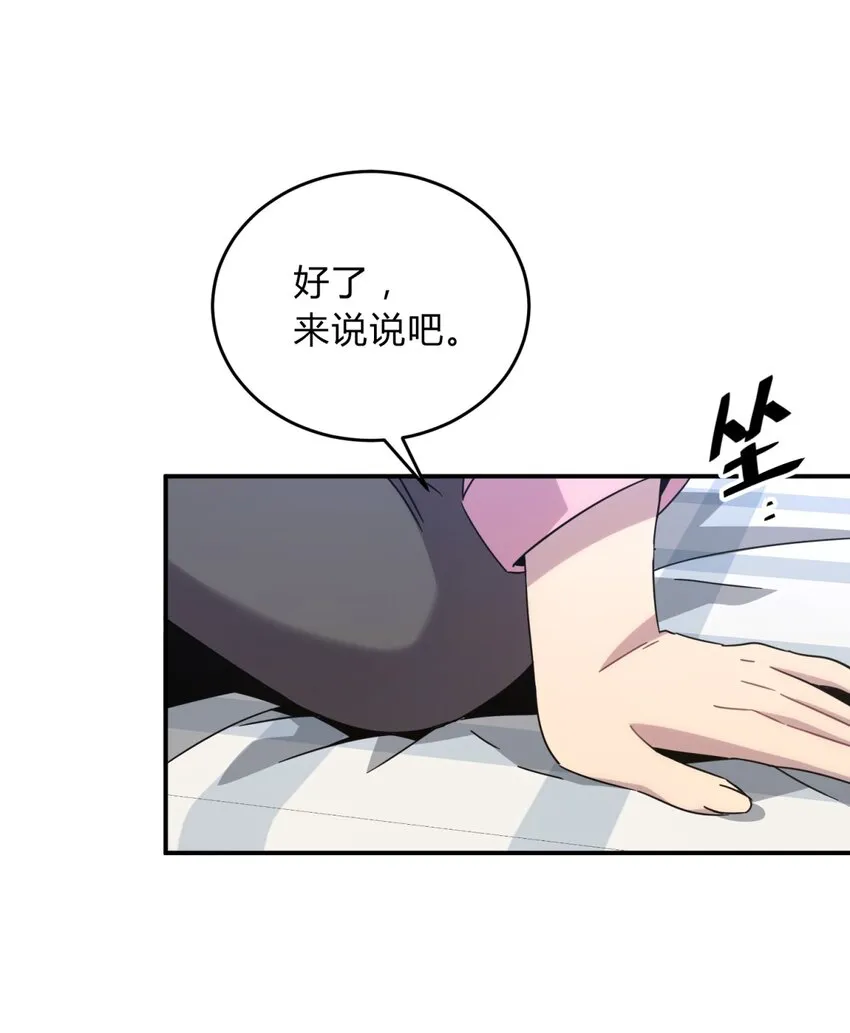 024 再见了！友情 第8页