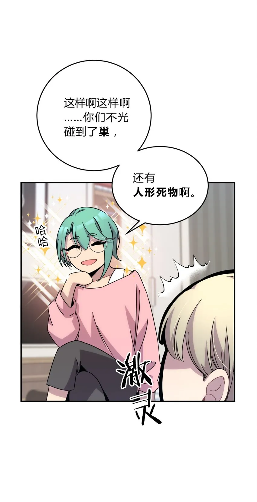 024 再见了！友情 第12页