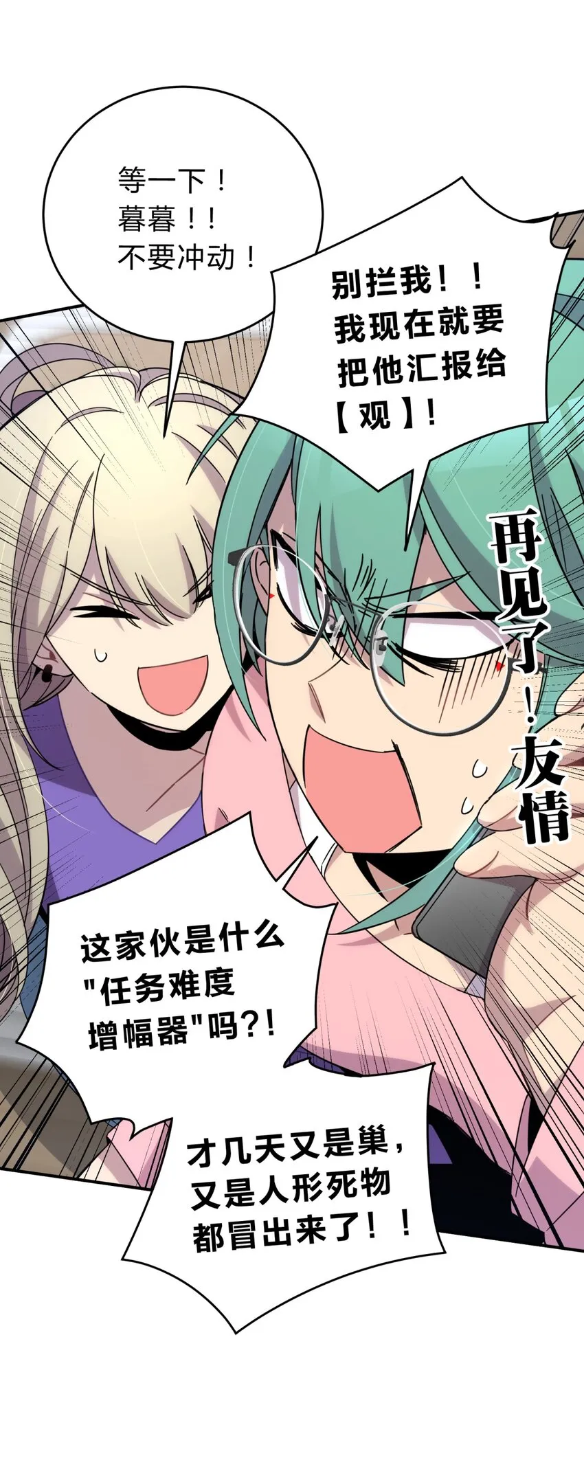 024 再见了！友情 第14页