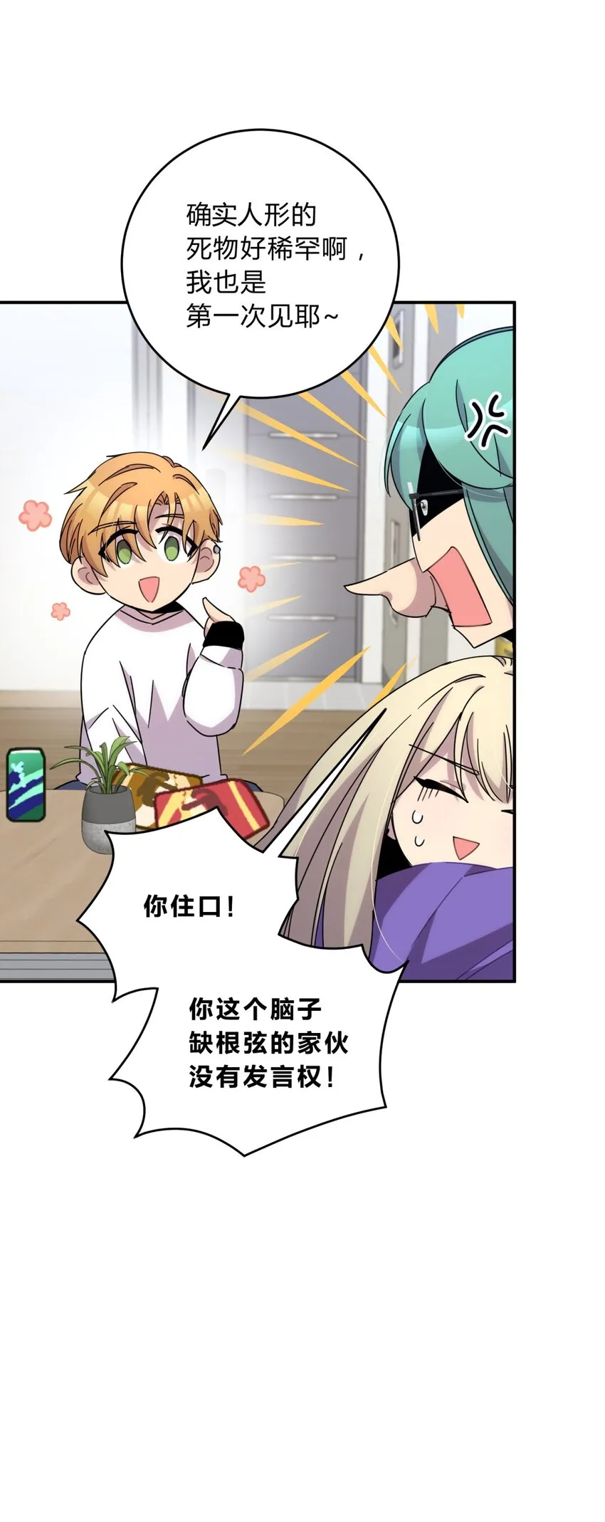024 再见了！友情 第15页