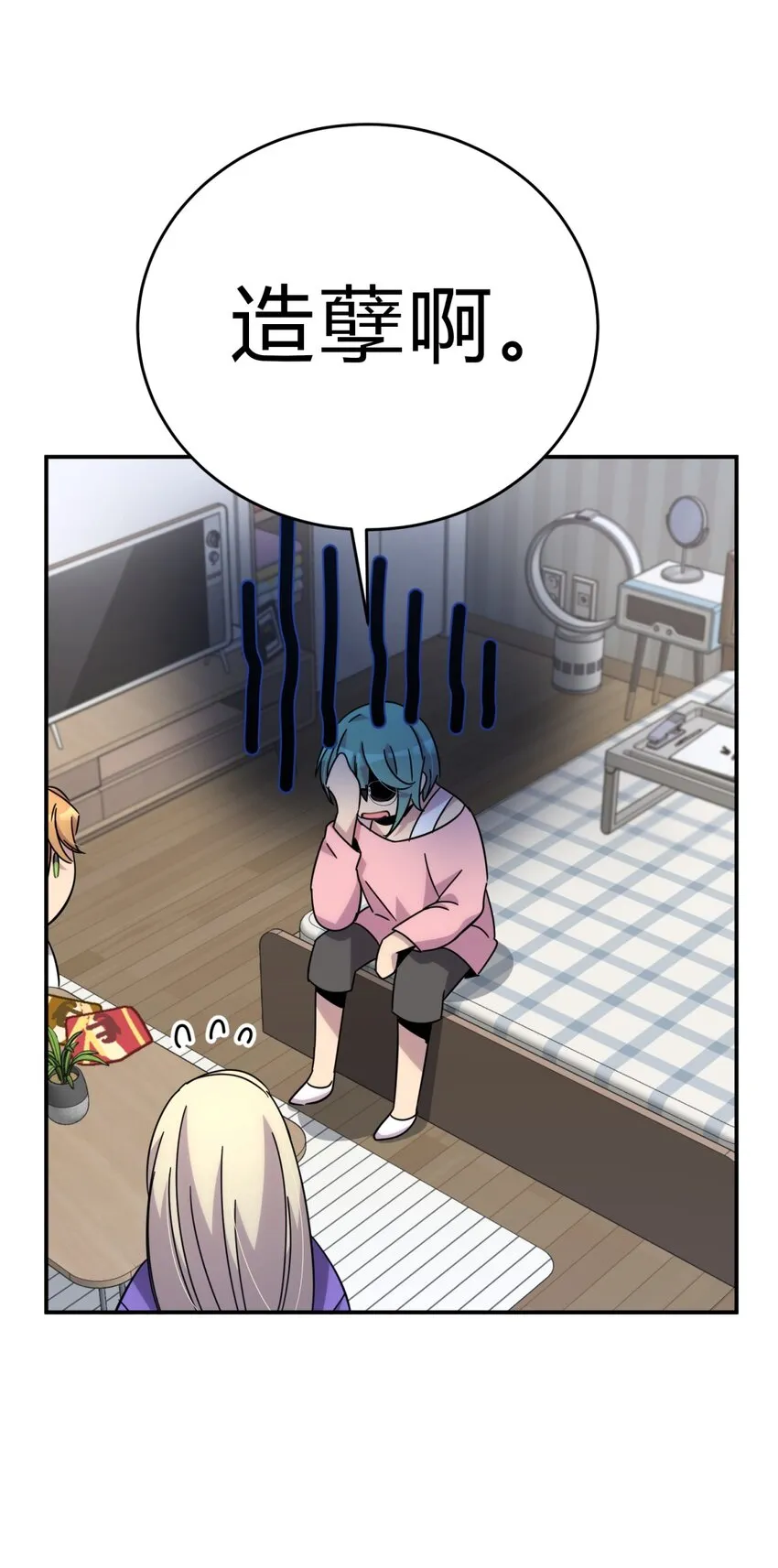 024 再见了！友情 第17页