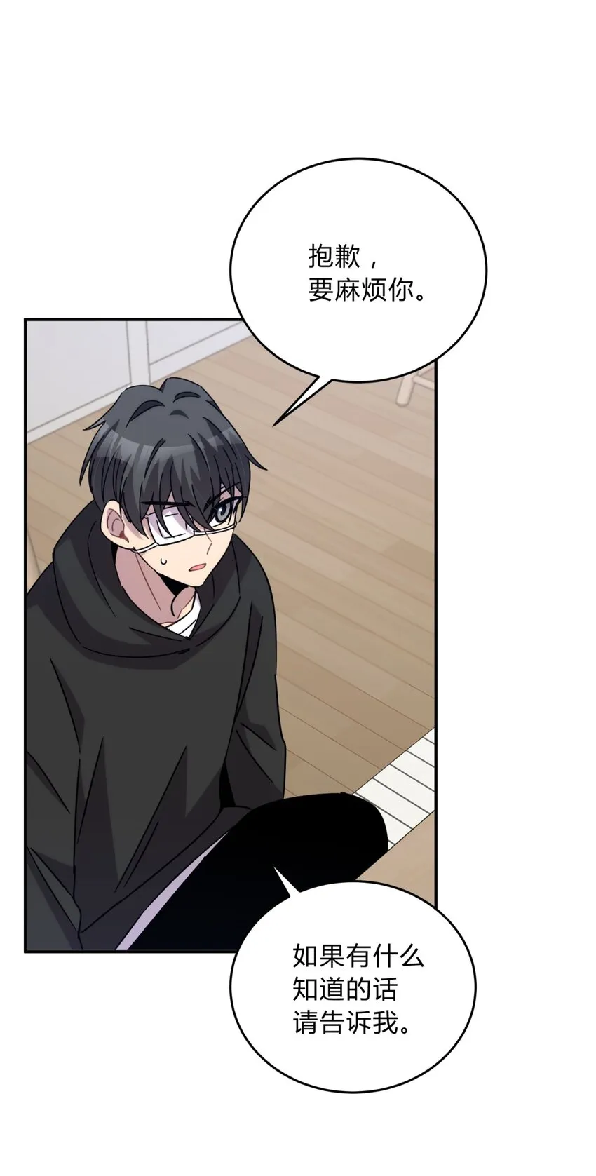 024 再见了！友情 第18页