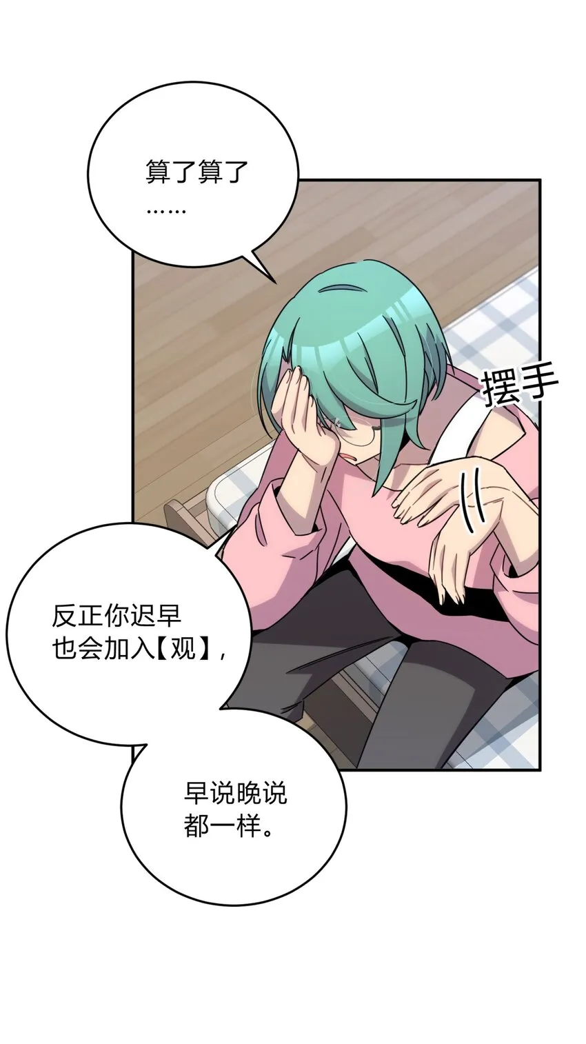 024 再见了！友情 第19页