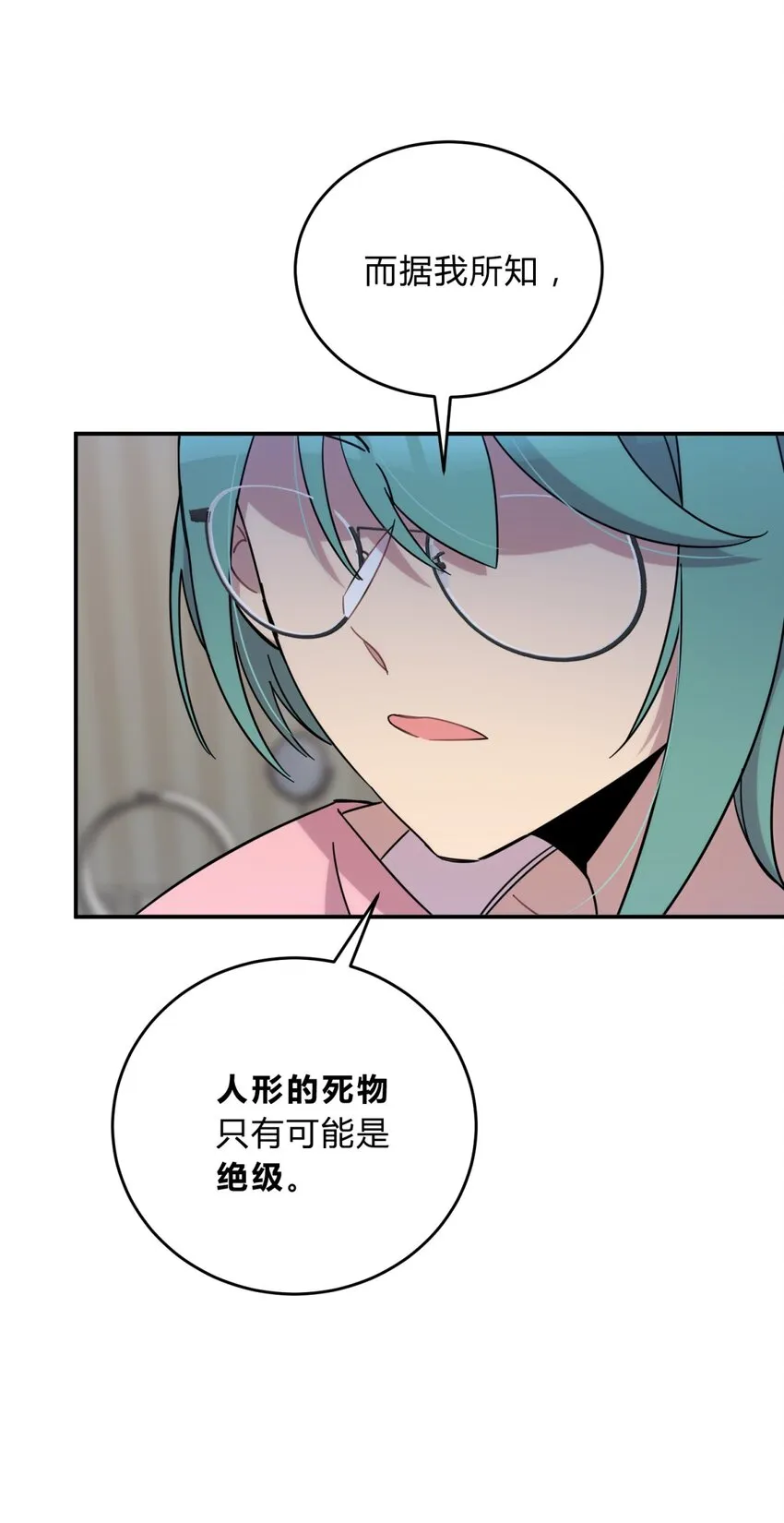 024 再见了！友情 第27页