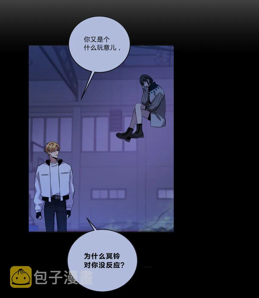 024 再见了！友情 第29页