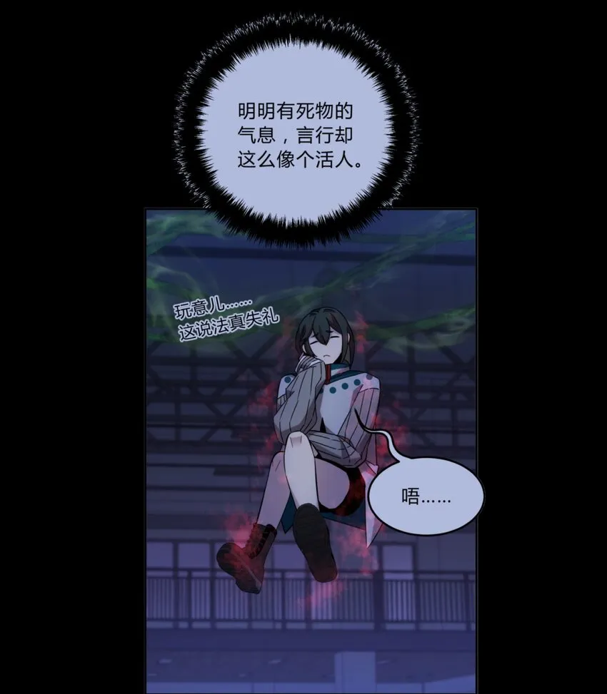 024 再见了！友情 第30页