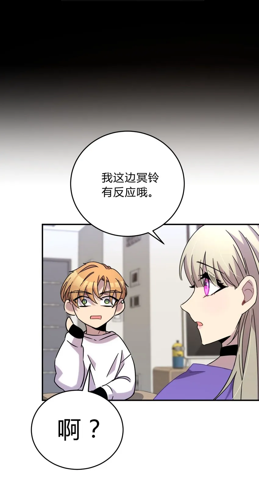 024 再见了！友情 第31页