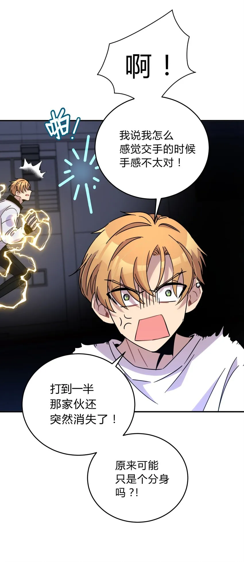 024 再见了！友情 第32页