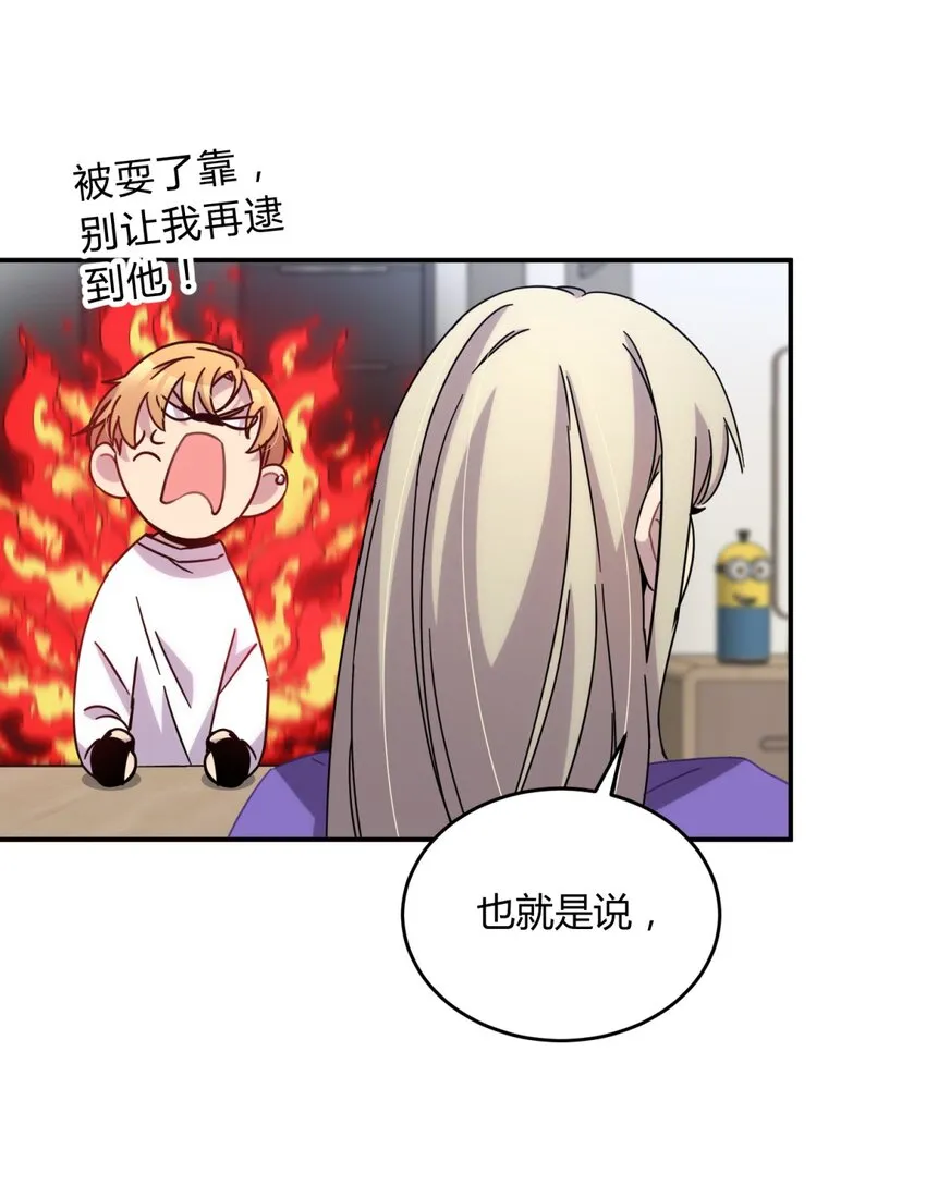024 再见了！友情 第33页