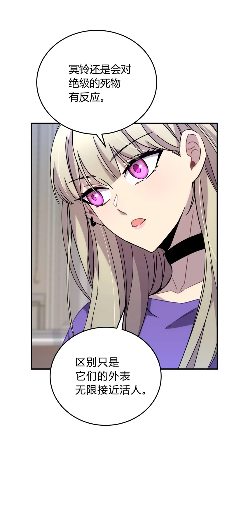 024 再见了！友情 第34页