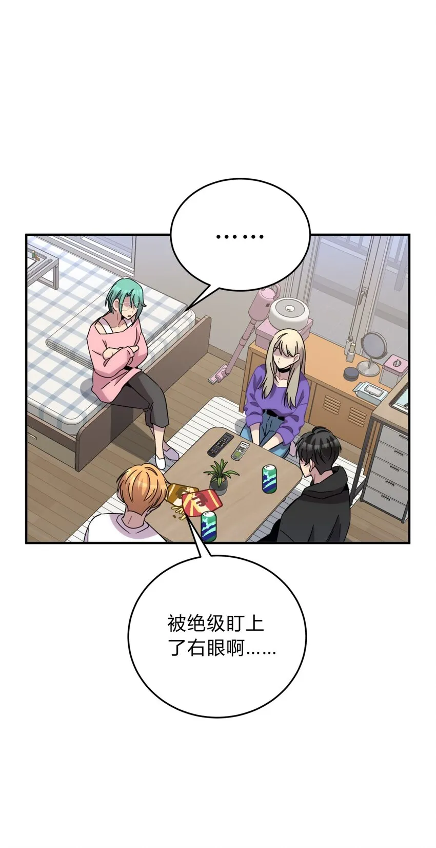 024 再见了！友情 第49页