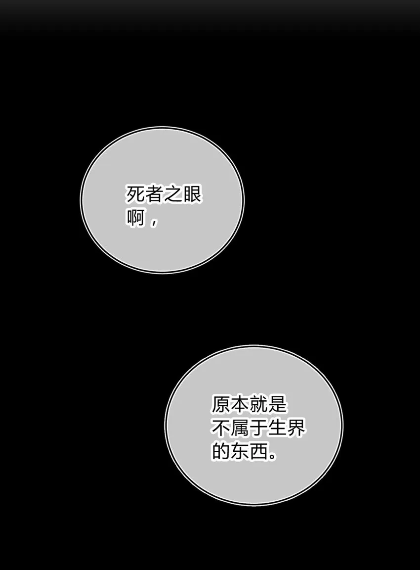 024 再见了！友情 第54页