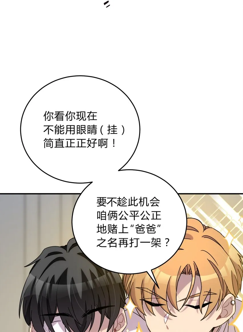 024 再见了！友情 第63页