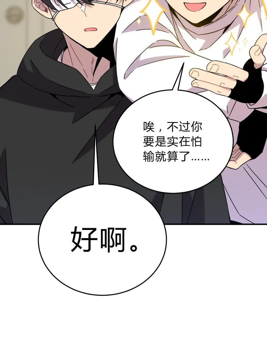 024 再见了！友情 第64页