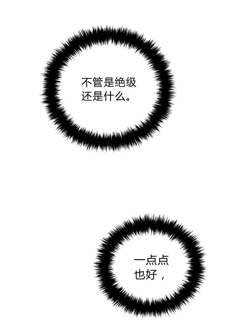 024 再见了！友情 第66页