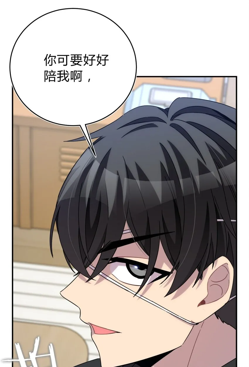 024 再见了！友情 第67页