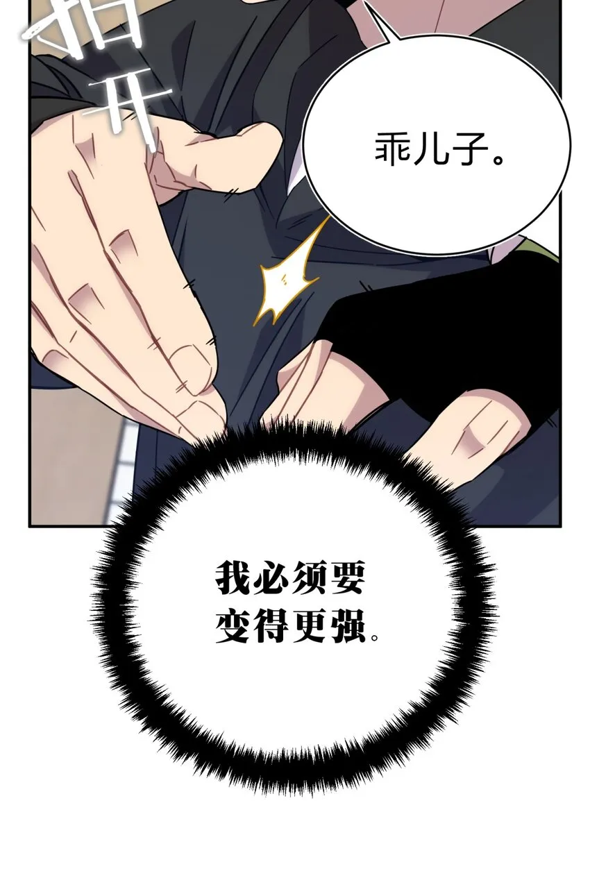 024 再见了！友情 第68页