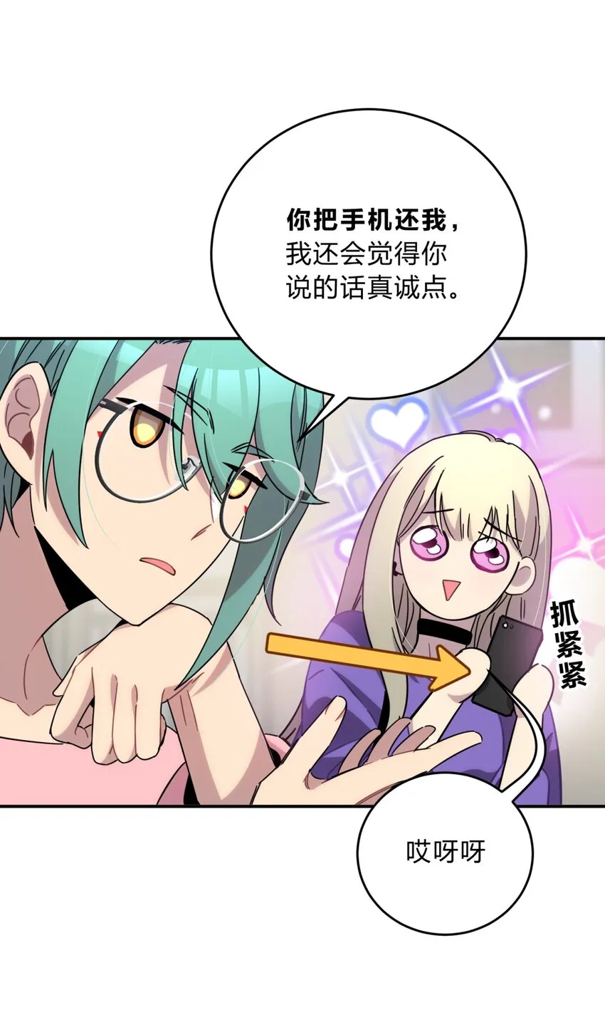 024 再见了！友情 第71页