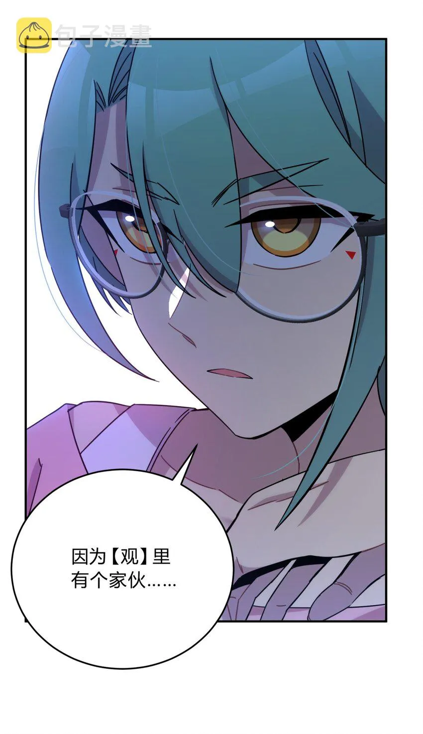 024 再见了！友情 第74页