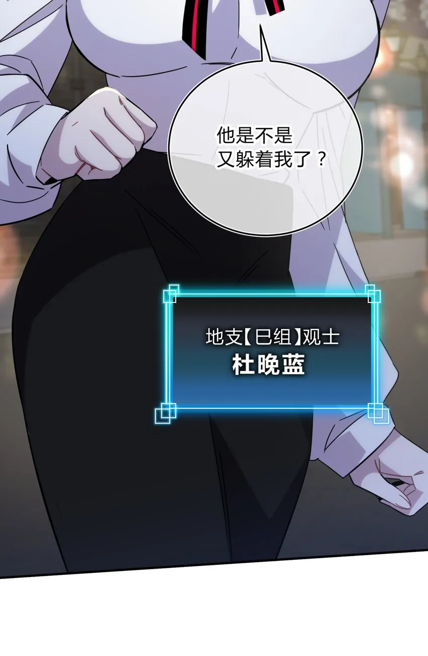 024 再见了！友情 第83页