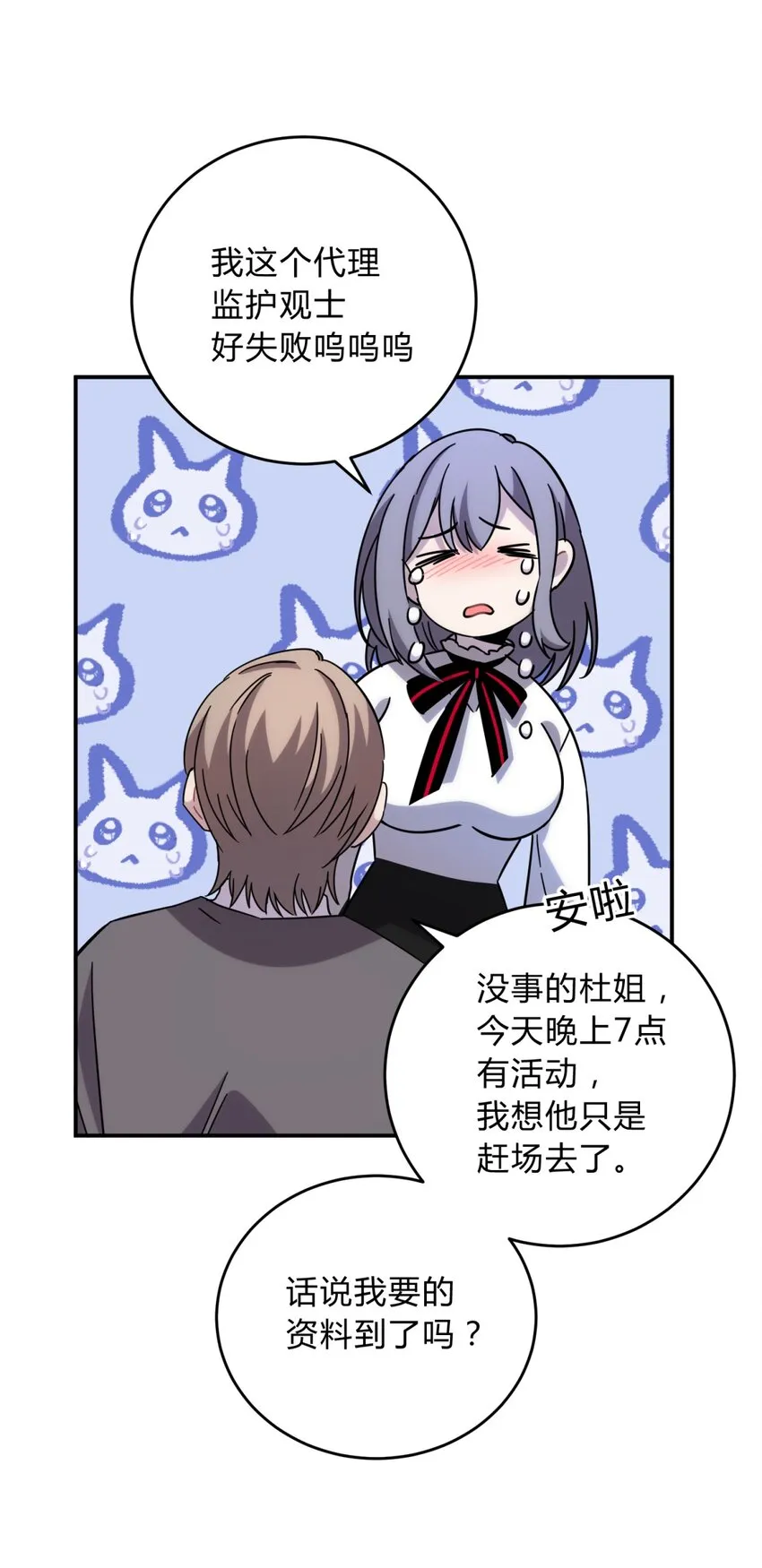 024 再见了！友情 第84页
