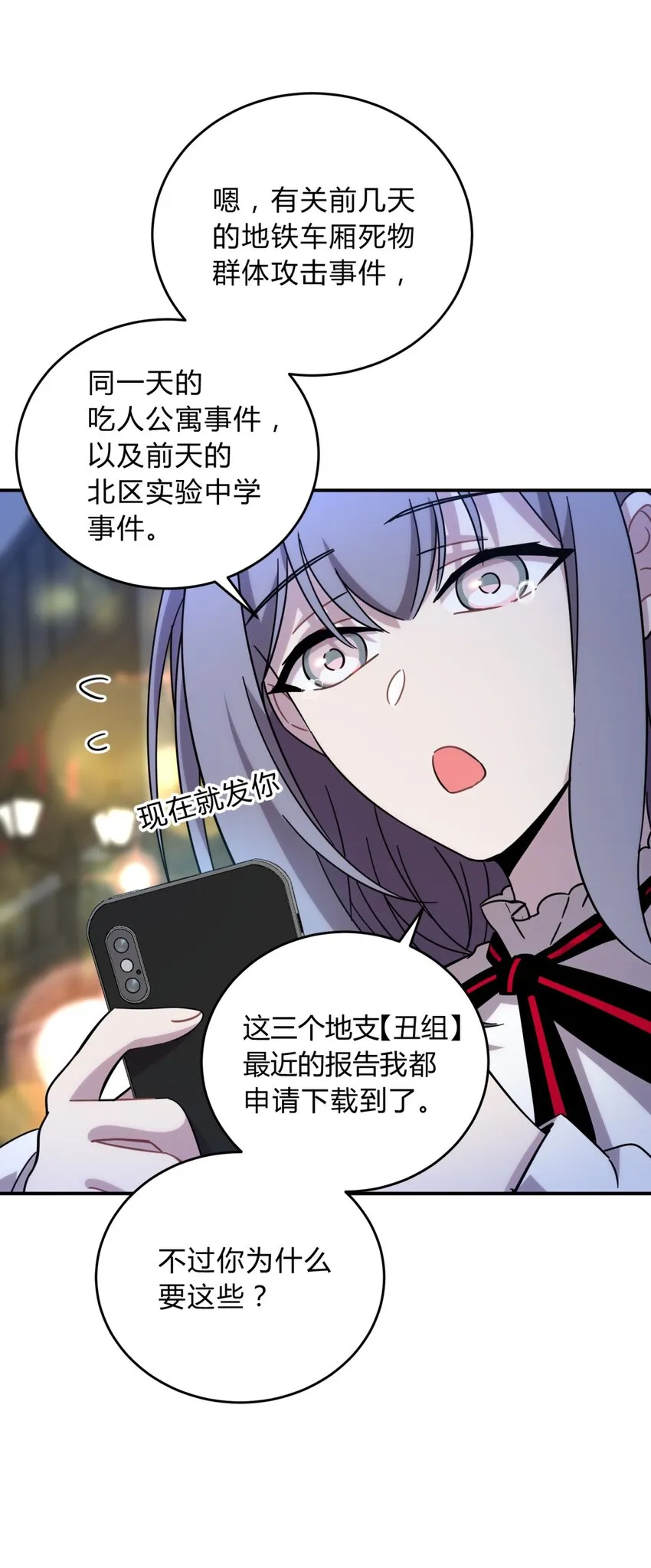024 再见了！友情 第85页