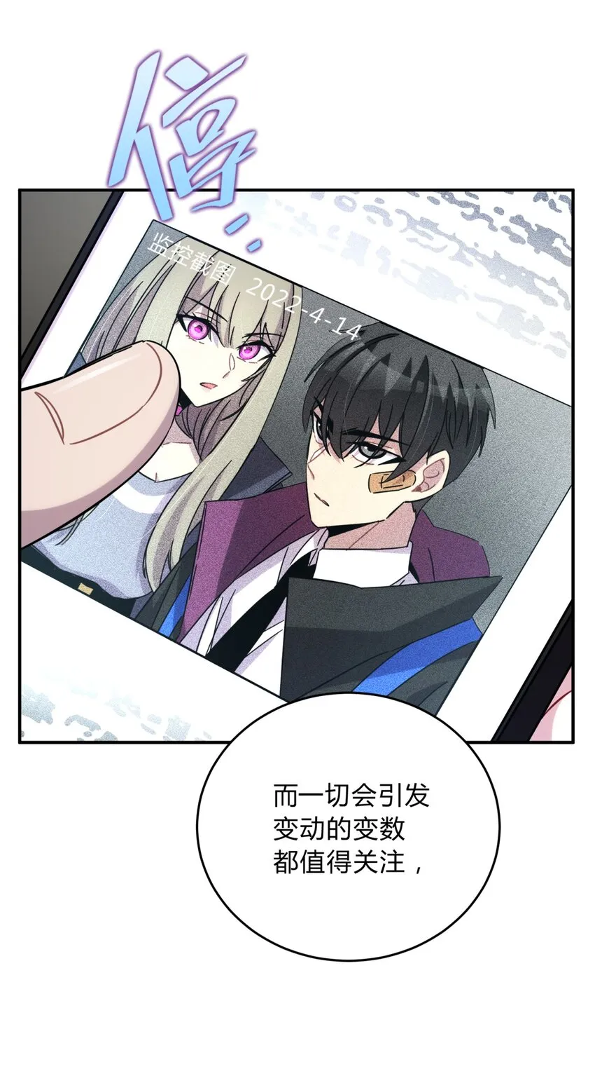 024 再见了！友情 第87页
