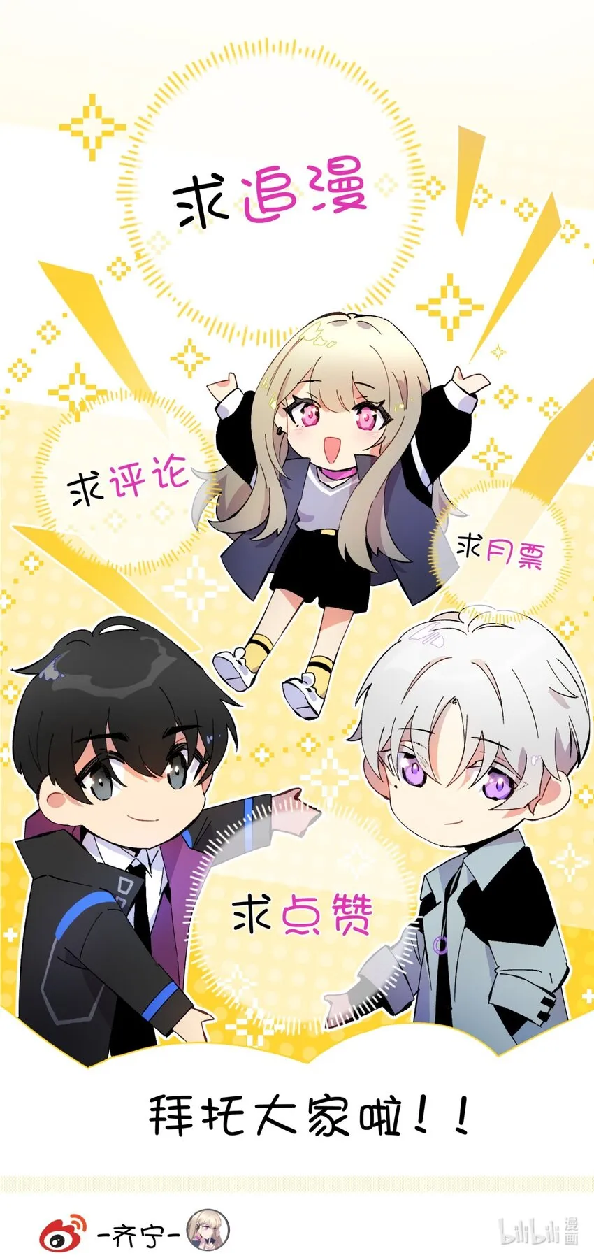 024 再见了！友情 第91页