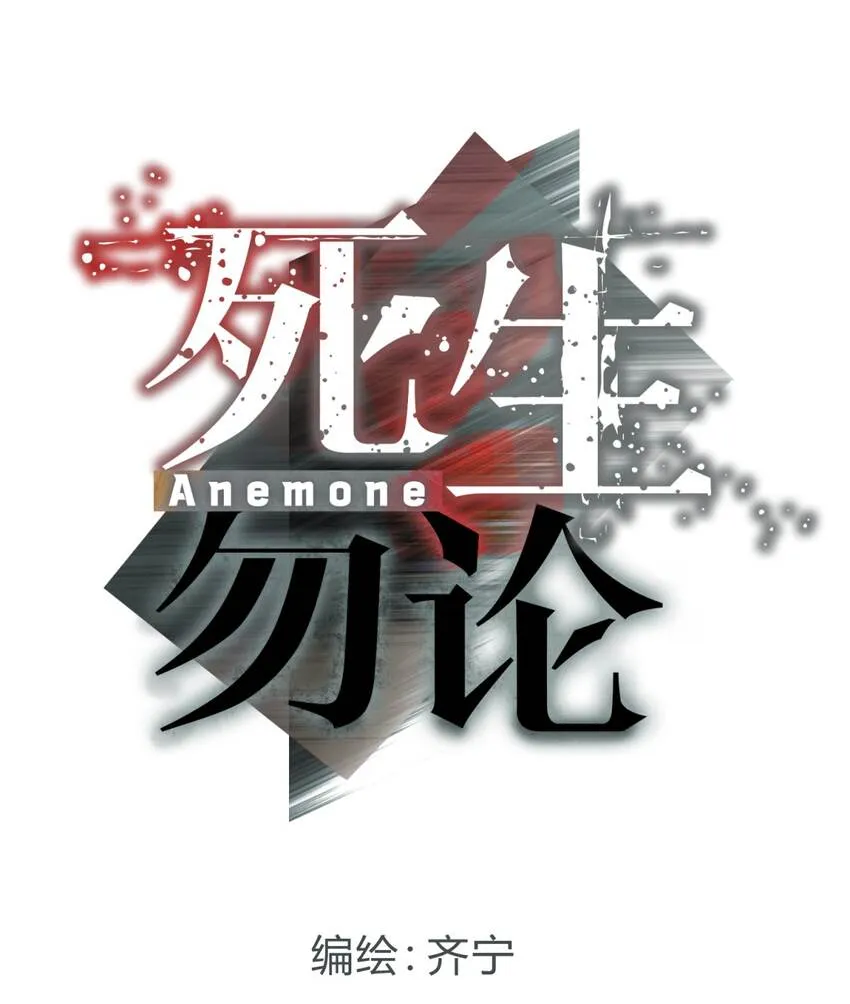22.2 黄昏裁决（下） 第2页