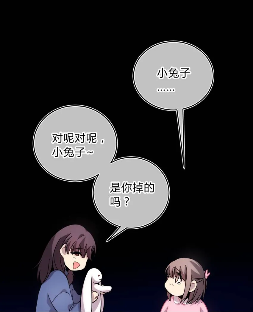 22.2 黄昏裁决（下） 第44页