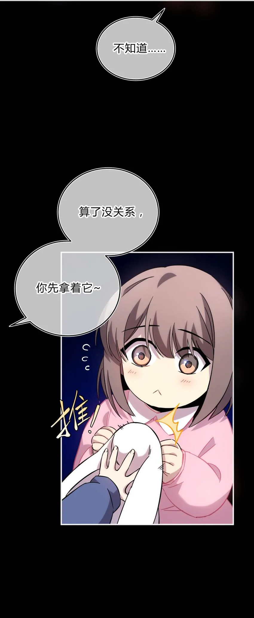 22.2 黄昏裁决（下） 第45页