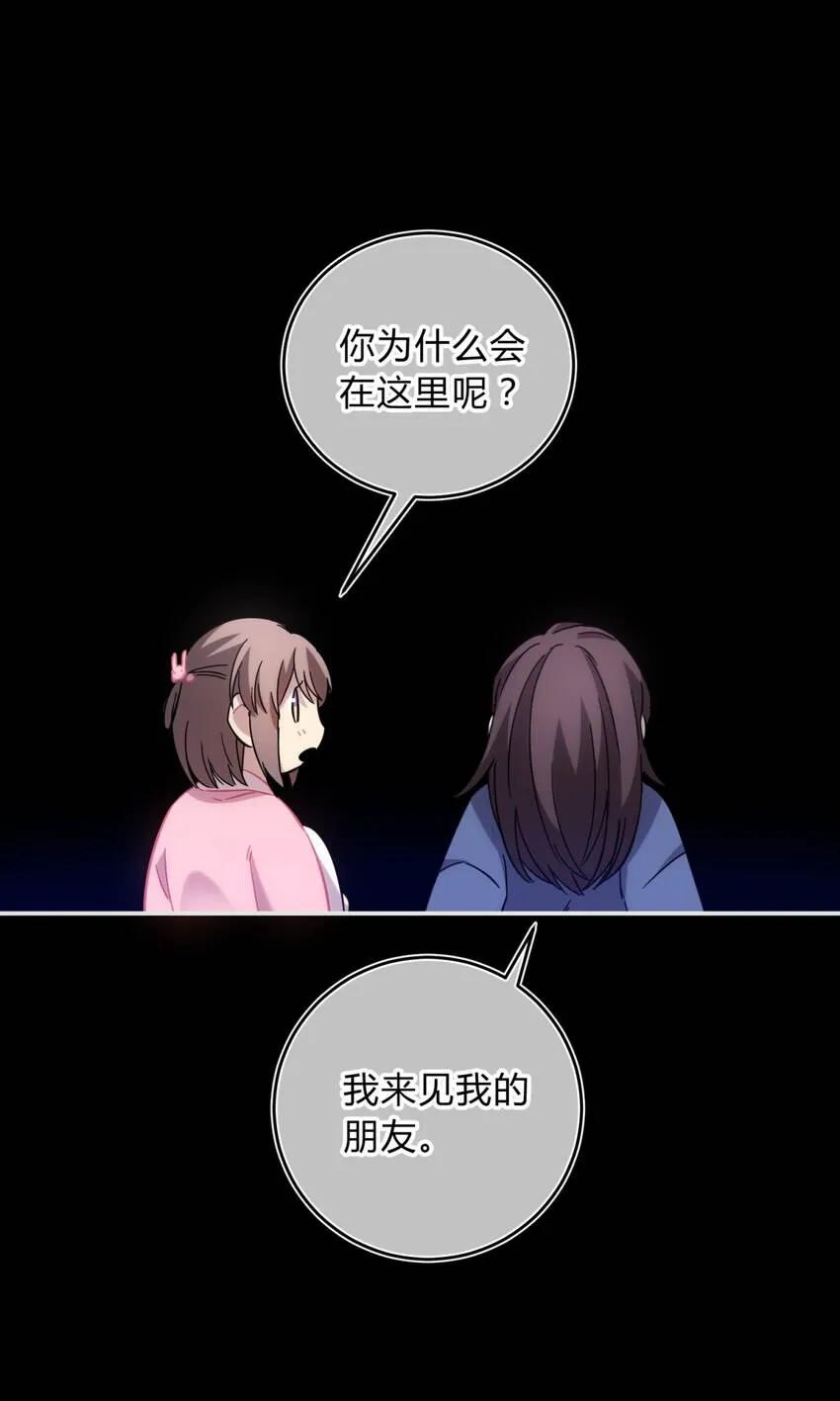22.2 黄昏裁决（下） 第47页